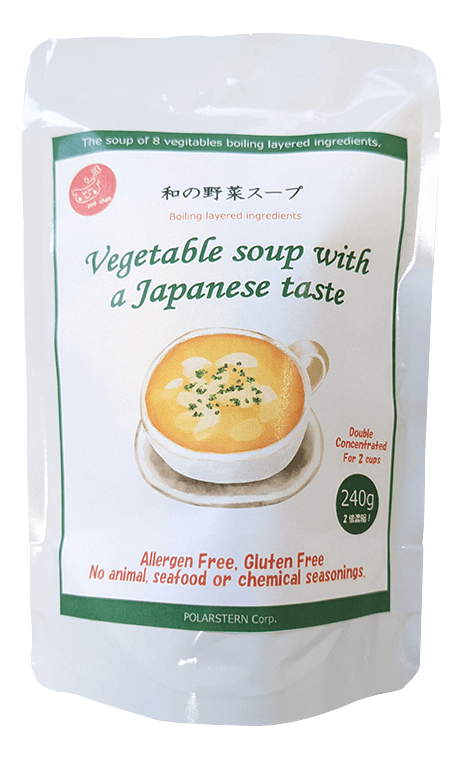 ベジタブルシリーズ『和の野菜スープ』- vegetable soup with a japanese taste -
